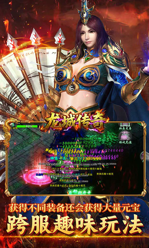 龙城传奇-高爆专属版(满v)游戏截图3