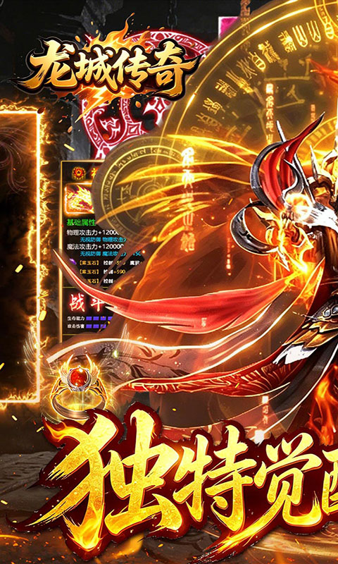 龙城传奇-风云大极品红包版(满v)游戏截图1