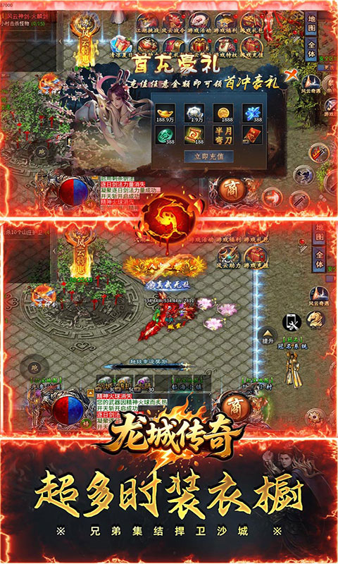 龙城传奇-风云大极品红包版(满v)游戏截图3