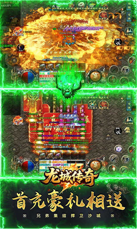 龙城传奇-风云大极品红包版(满v)游戏截图5