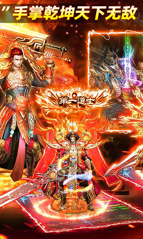 龙城传奇-彩虹狂暴免费版(满v)游戏截图2