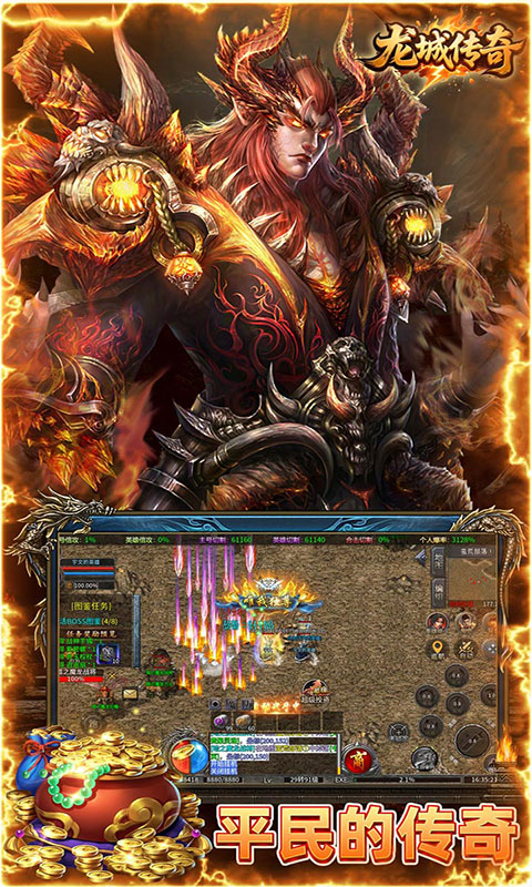 龙城传奇-彩虹狂暴免费版(满v)游戏截图5