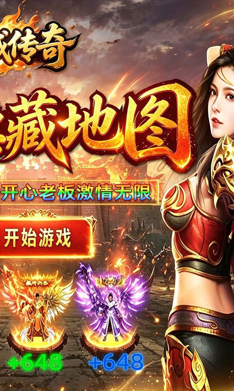 龙城传奇-权谋十二流派打金版(满v)游戏截图2