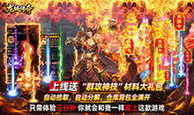 龙城传奇-极速神技三职业