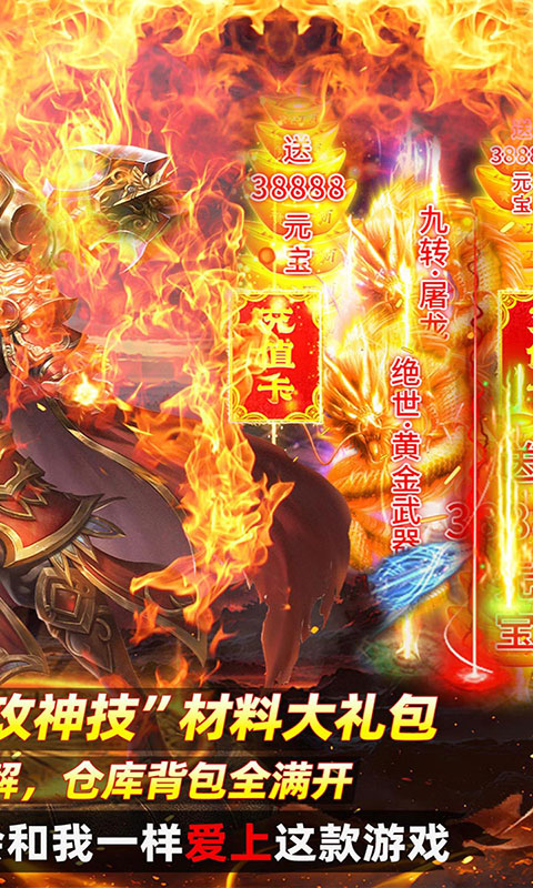 龙城传奇-极速神技三职业(满v)游戏截图2