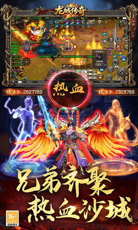 龙城传奇-极速神技三职业(满v)游戏截图4