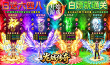 龙城传奇-零度沉默免费版