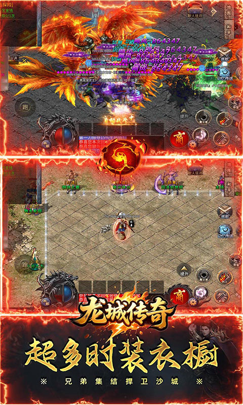 龙城传奇-零度沉默免费版(满v)游戏截图3