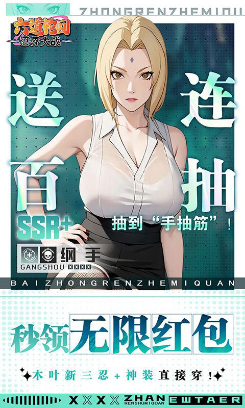 六道轮回-1折免费版(满v)游戏截图3