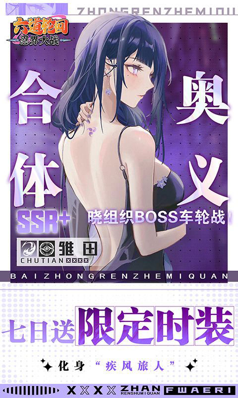 六道轮回-1折免费版(满v)游戏截图5