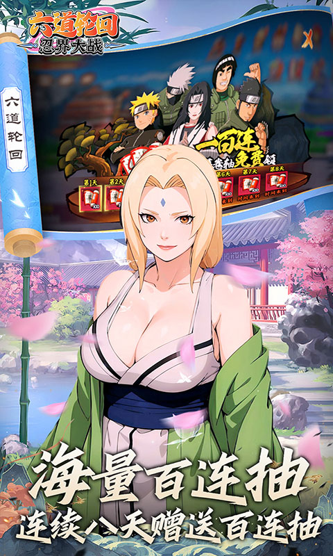 六道轮回-0.05折送满星金忍(满v)游戏截图3