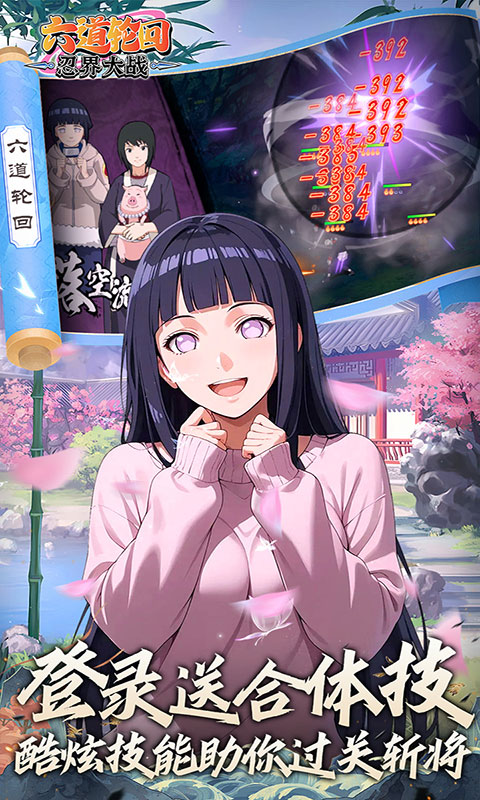 六道轮回-0.05折送满星金忍(满v)游戏截图4