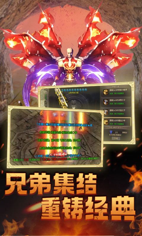龙皇传说-神器无双(无VIP)游戏截图3