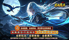 龙魂魔法-空裂速爆神器