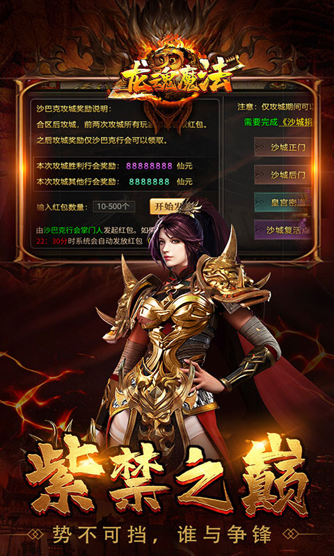 龙魂魔法-马年散人专属(满v)游戏截图3