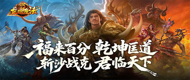 龙魂魔法-专属马年福福沉默