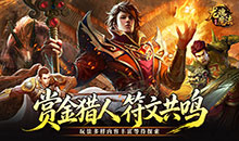 龙魂魔法-战法道狂暴十五技