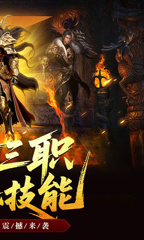 龙魂魔法-战法道狂暴十五技(满v)游戏截图2