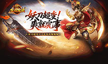 龙魂魔法-妖刀刀刀礼包币