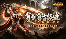 龙魂魔法-铭文专属十二职业