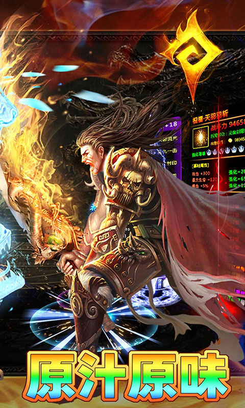 烈火骑士-复古冰雪传奇(满v)游戏截图2