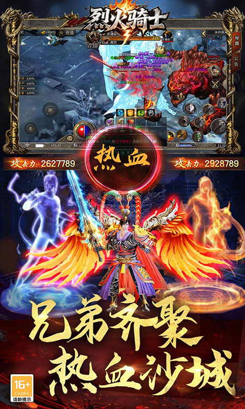 烈火骑士-复古冰雪传奇(满v)游戏截图4