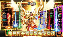 烈火骑士-狂龙专属