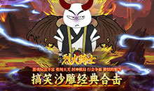 烈火骑士-暴漫传奇免费版