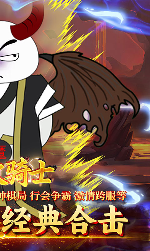 烈火骑士-暴漫传奇免费版(满v)游戏截图2