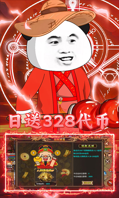 烈火骑士-暴漫传奇免费版(满v)游戏截图4