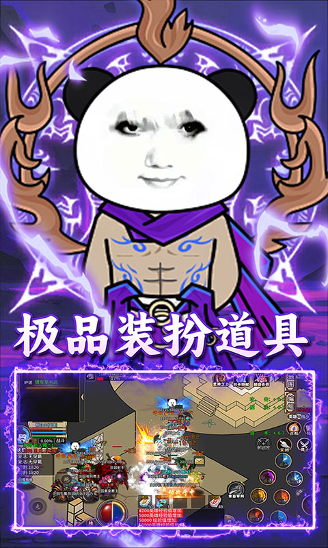 烈火骑士-暴漫传奇免费版(满v)游戏截图5