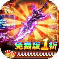 烈火骑士-天天1000免费版