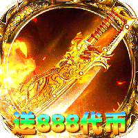 烈火骑士-攻速暴走爽玩版