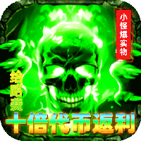 烈火骑士-跑商传奇散人版(满v)