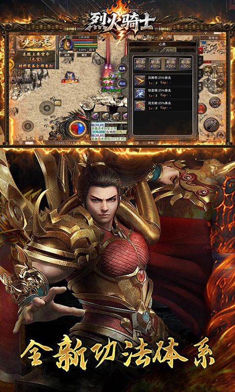 烈火骑士-跑商传奇散人版(满v)游戏截图5