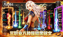 烈火骑士-云暮暗黑传奇