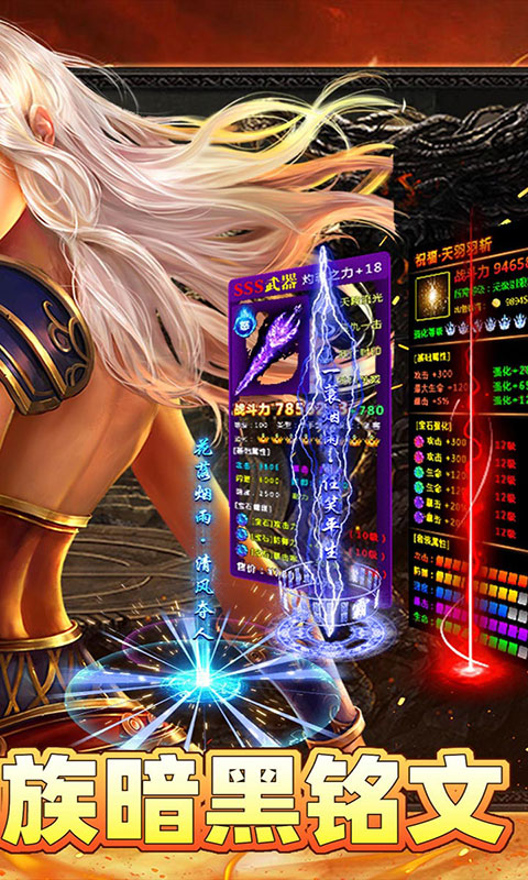 烈火骑士-云暮暗黑传奇(满v)游戏截图2