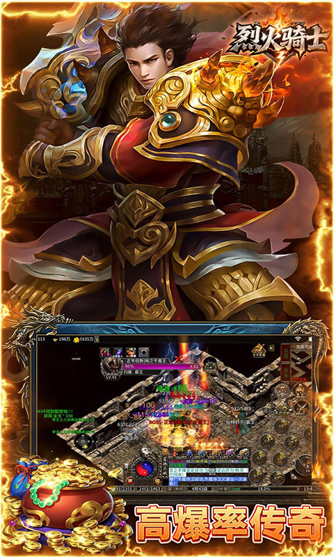 烈火骑士-云暮暗黑传奇(满v)游戏截图4