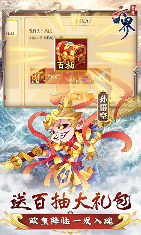 六界召唤师-0.1折每日送648(满v)游戏截图5