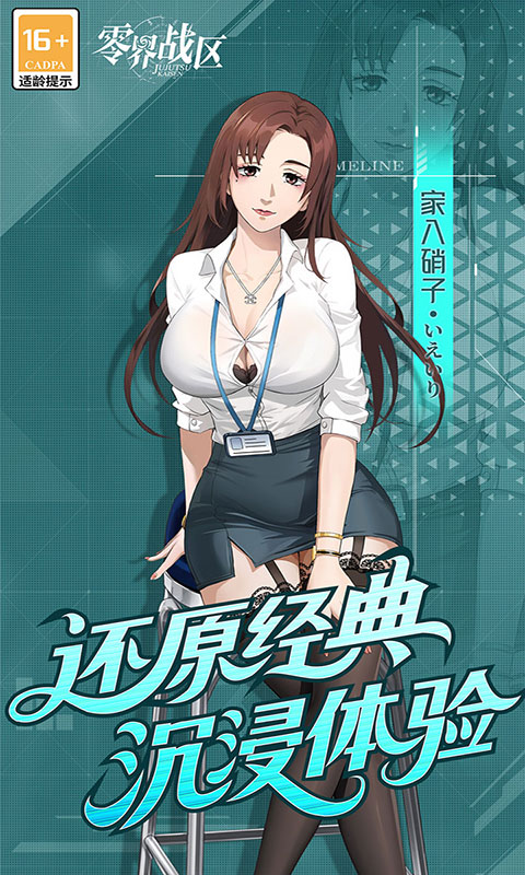 零界战区-0.1折无量空处(满v)游戏截图2