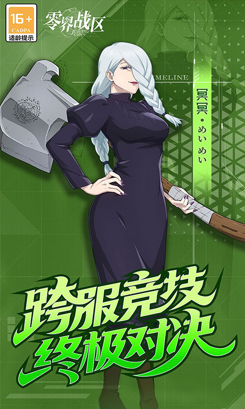 零界战区-0.1折无量空处(满v)游戏截图4