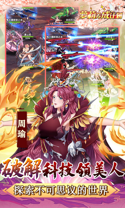 萝莉养成计划-科技刷充爆衣版(GM版)游戏截图5