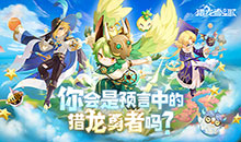 猎龙者之歌-3.5折