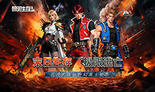 黎明生存-废土男爵3.5折版