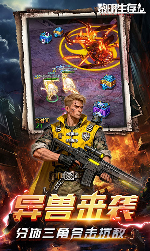 黎明生存-废土男爵3.5折版(满v)游戏截图3