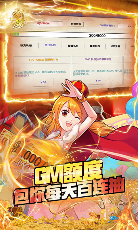 猎魔守护者-送无限直购(GM版)游戏截图5