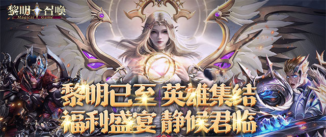 黎明召唤-0.05免费领万充