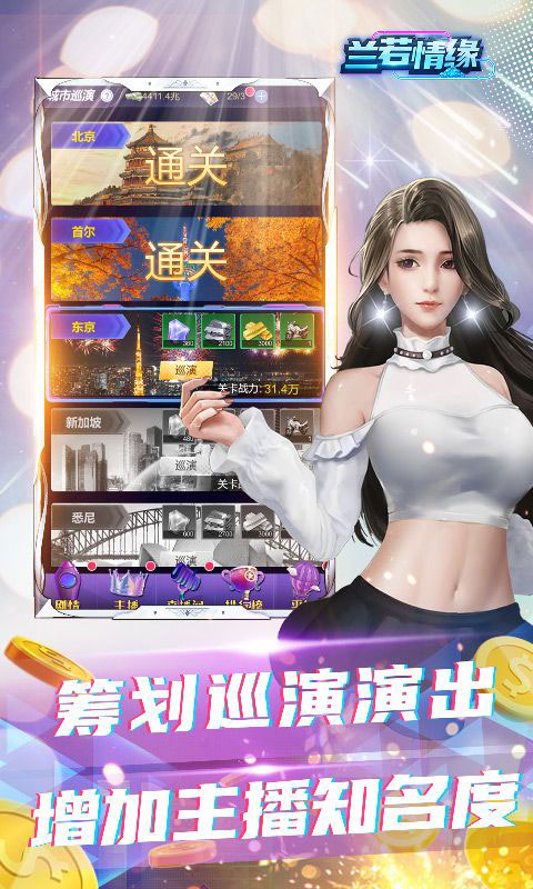兰若情缘-首续0.1折(满v)游戏截图2