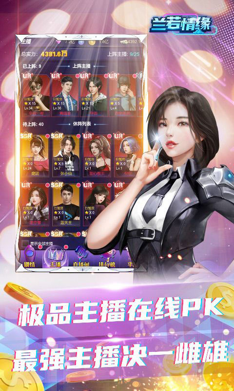 兰若情缘-首续0.1折(满v)游戏截图5