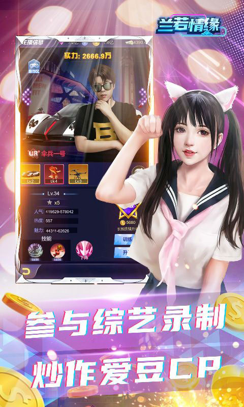 兰若情缘-首续0.1折(满v)游戏截图4